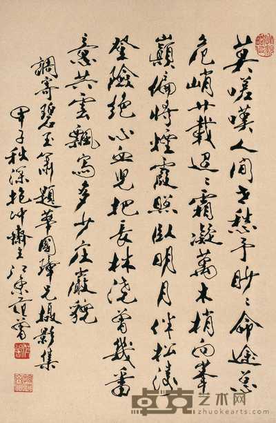 范曾 1984年作 行书碧玉箫 立轴 68×44cm